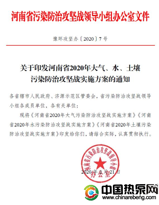 河南?。?020 年完成“雙替代”100 萬戶，積極推廣空氣源熱泵