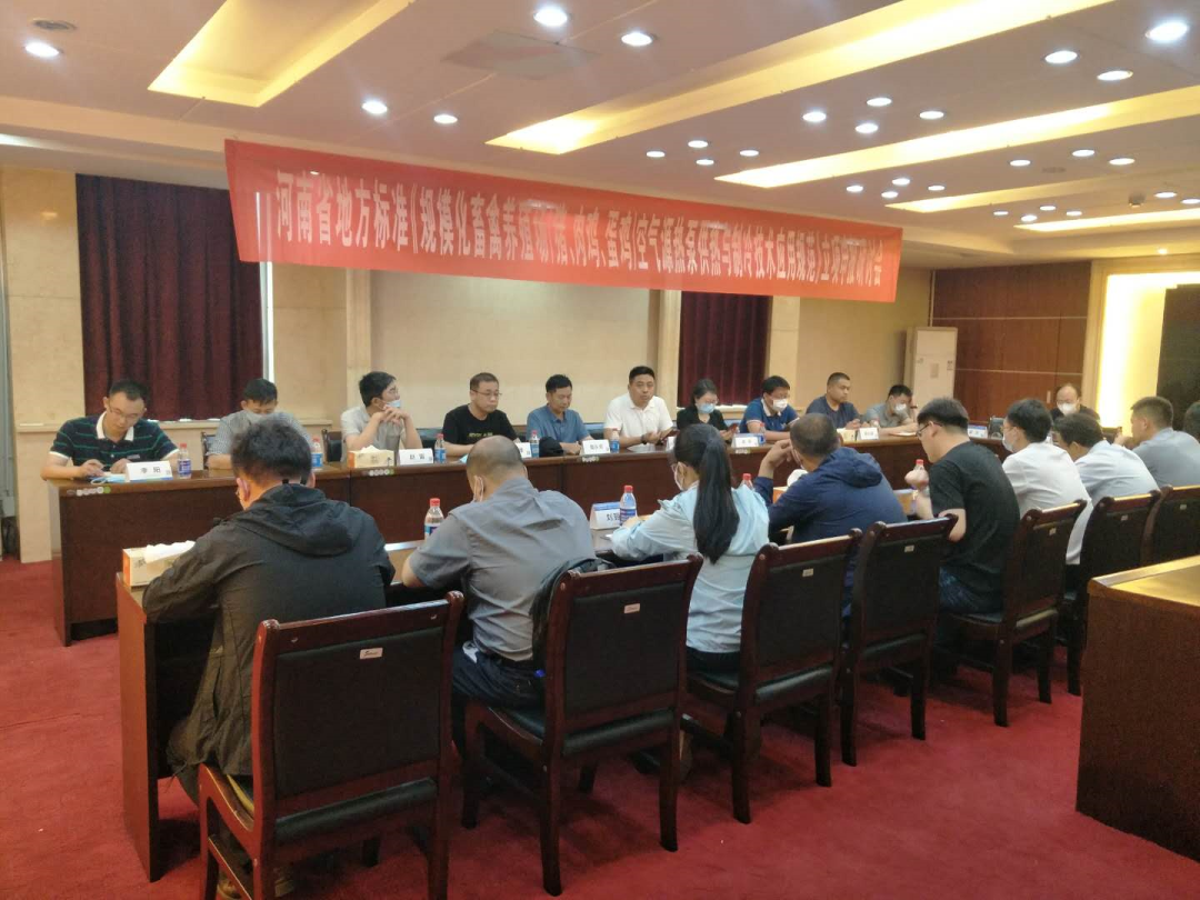 河南省地方標(biāo)準(zhǔn)《規(guī)模化畜禽養(yǎng)殖場(chǎng)（豬、肉雞、蛋雞）空氣源熱泵供熱與制冷技術(shù)應(yīng)用規(guī)范》